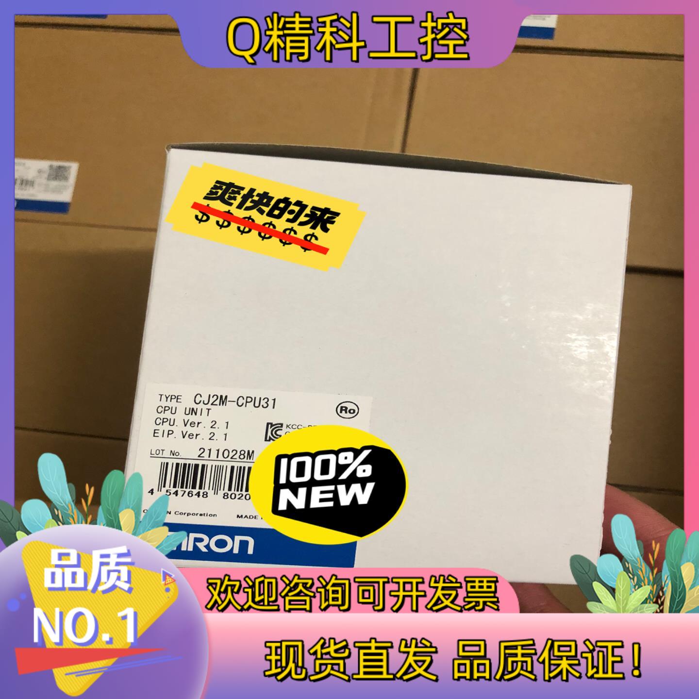 现货CJ2M-CPU31 出售 全新原装21年的