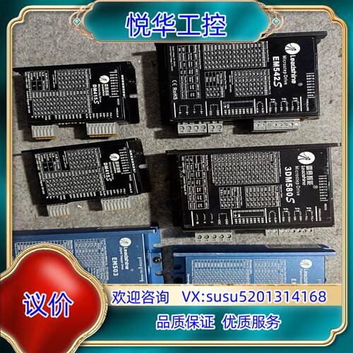 原装雷赛步进驱动器EM503。EM542S。DM415S。如图议