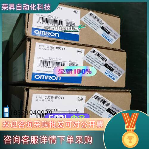 现货CJ2M-MD211   全新原装模块