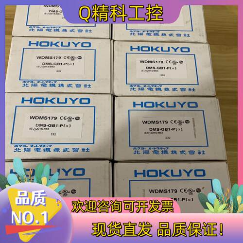 现货北阳HoKUYo  DMS-GB1-P8个
