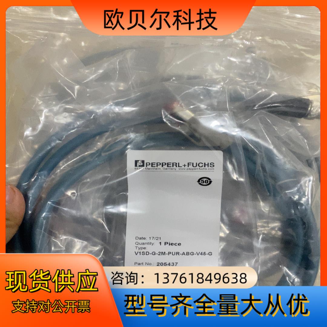 倍加福电缆V1SD-G-2M-PUR-ABG-V45-G
