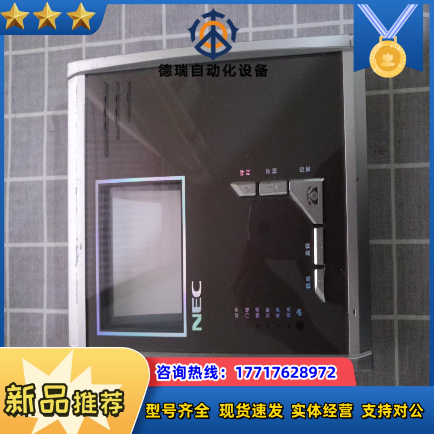 日电NEC门禁，，功能正常，轻微使用痕迹，售出不退，不讲议价