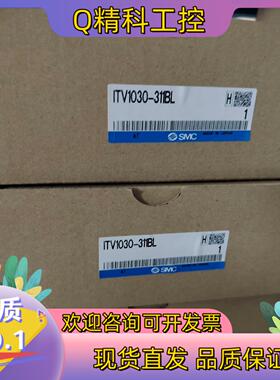 现货smc比例阀 itv1030 311bl全新原装 3台