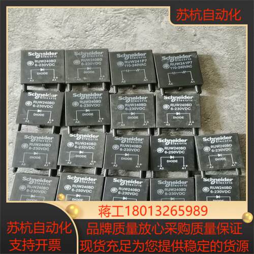 正品继电器保护选配插件RUW240BD10个 ，R议价
