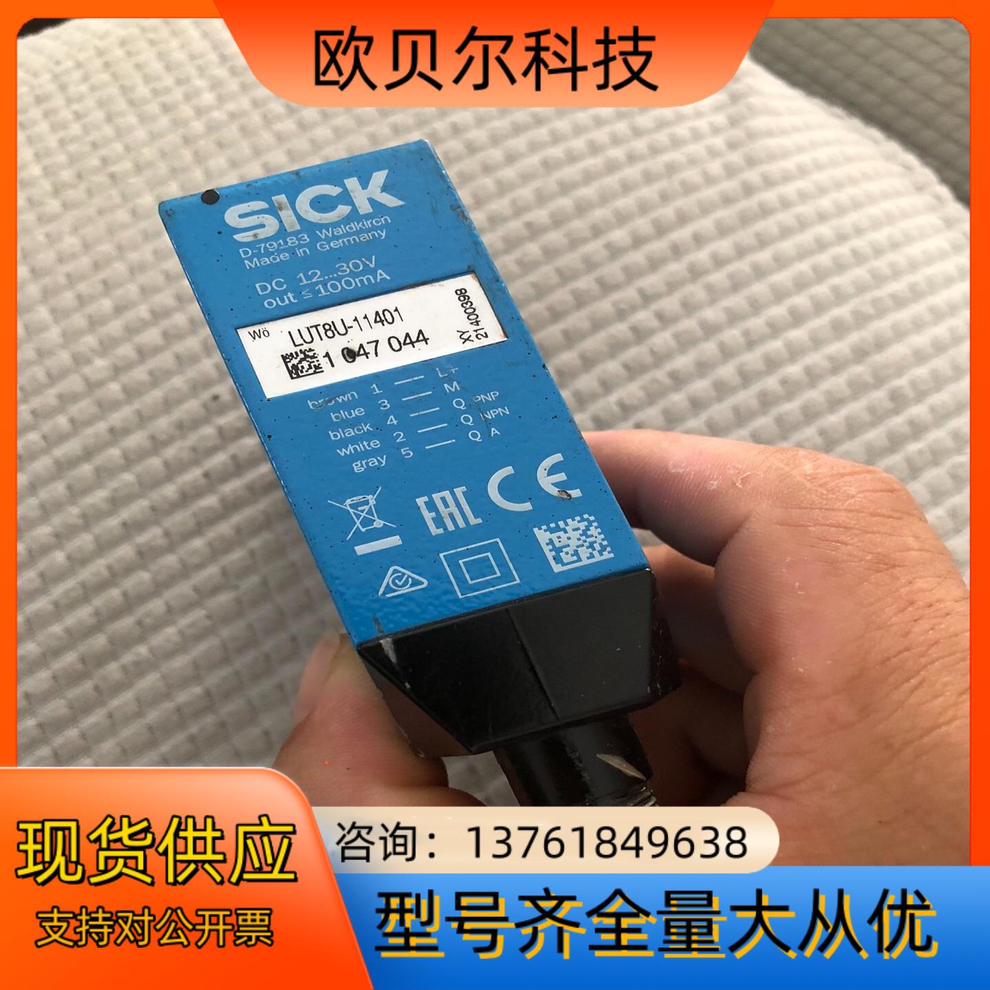 西克光标传感器LUT8U-11401 ，通电亮灯。