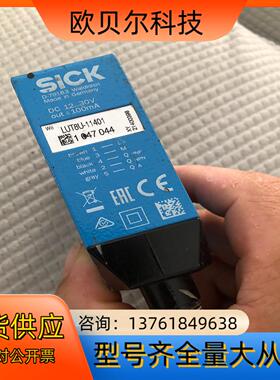 西克光标传感器LUT8U-11401 ，通电亮灯。