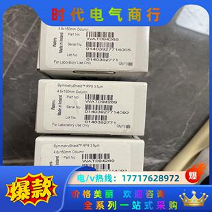 【C8柱】沃特世WAT094269液相色谱柱，Symmetr议价