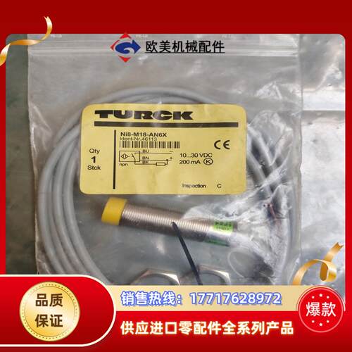 全新原装正品 TURCK图尔克 Ni8-M18-AN6X 现议价