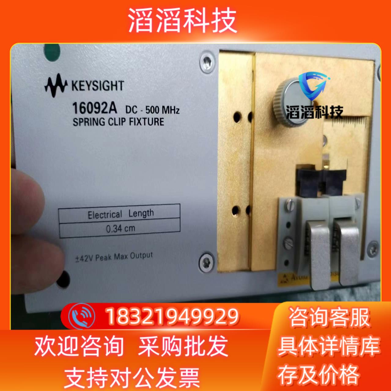 现货全新KEYSIGHT是德夹具16092A多个所