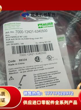 德国MURR穆尔全新原装连接线7000-12421-6340议价