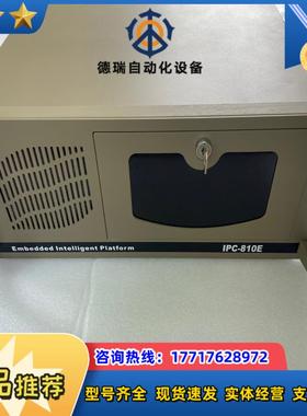 9成新 原装研祥工控机 IPC-810E ECO-1814(议价