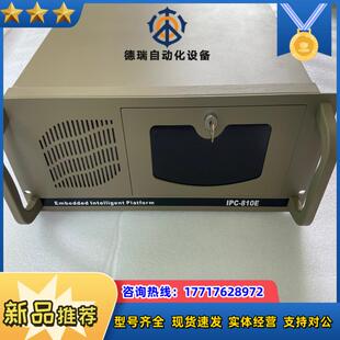 IPC 研祥工控机 810E ECO 议价 9成新 1814 原装