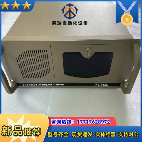 9成新 原装研祥工控机 IPC-810E ECO-1814(议价