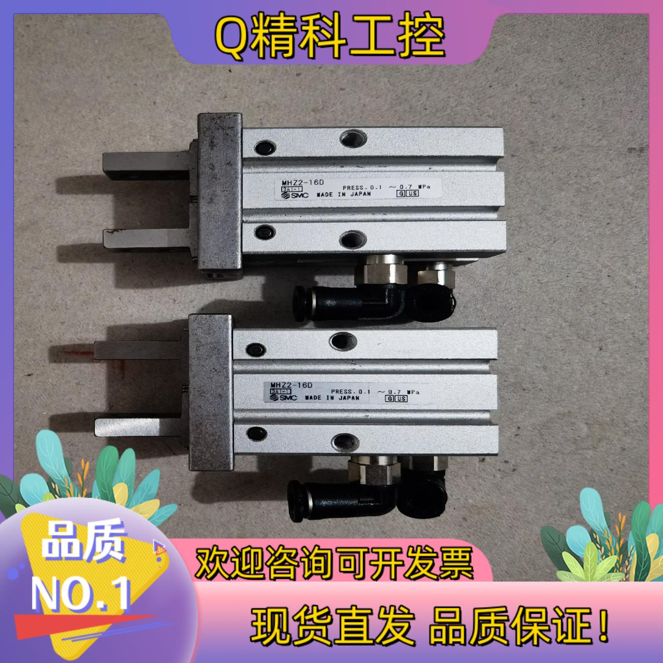 现货SMC MHZ2-16D气缸夹子设备成色