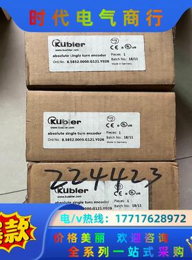 全新库伯勒8.5852.0000.G121.Y026三个要的议价