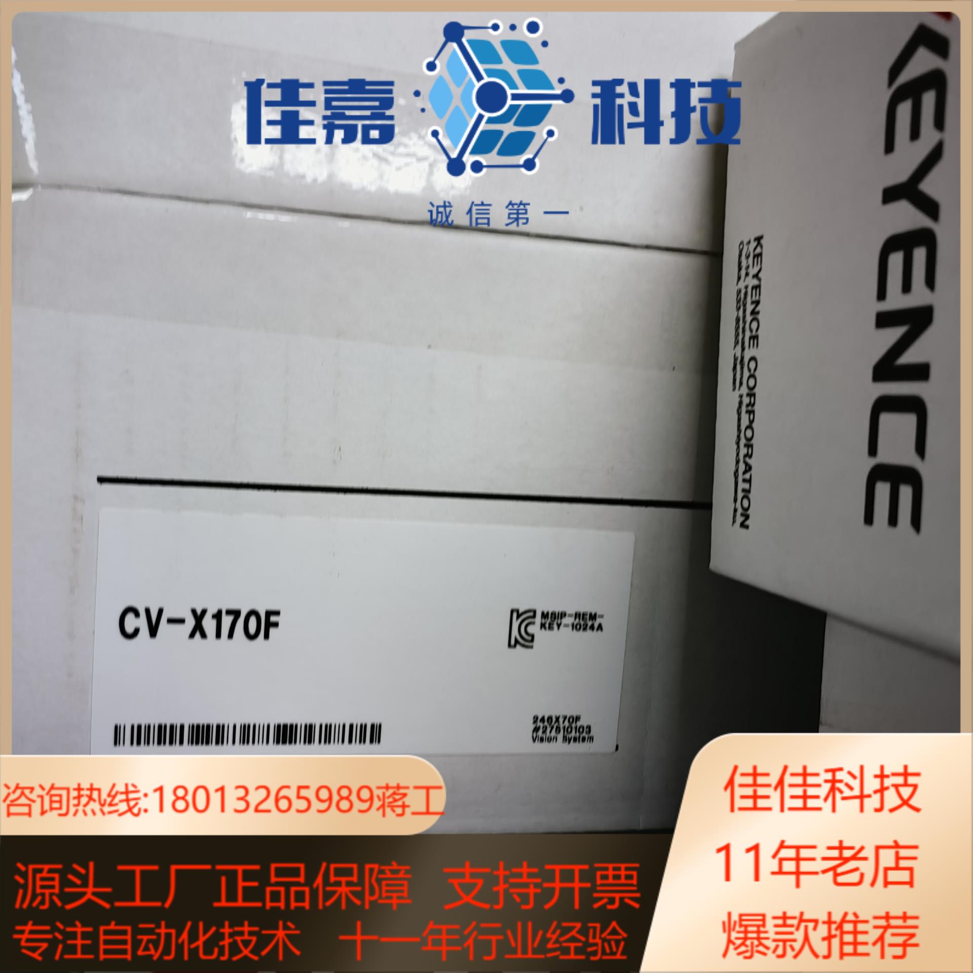 现货供应 LJ-V7001 XG-7701 CV-X170F