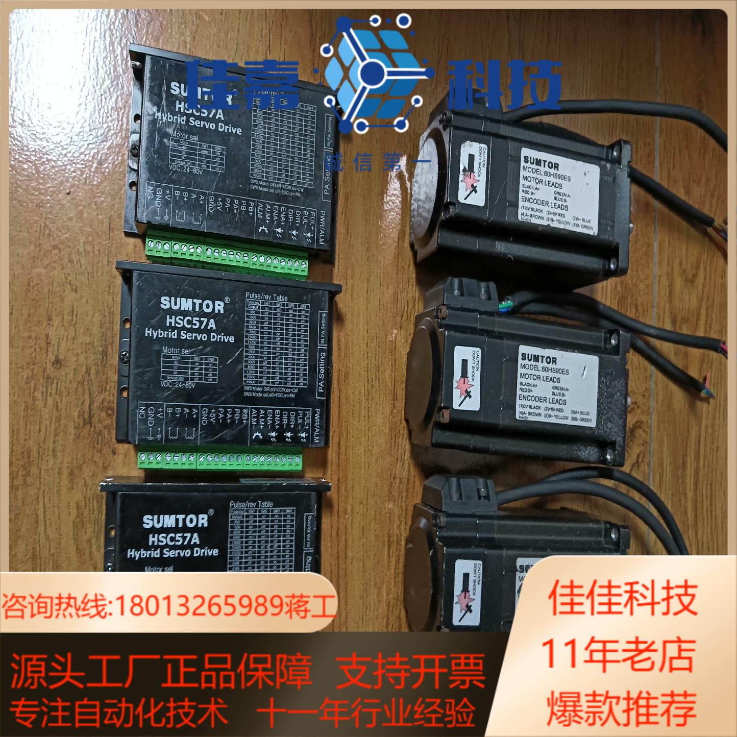 三拓SUMTOR步进电机HSC57A，电机57HS76ES-