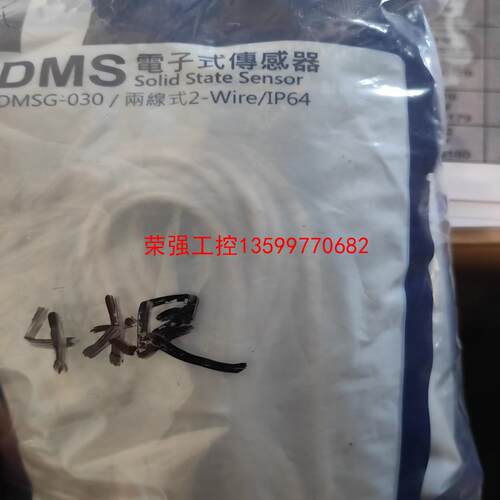 【荣强工控】磁性开关