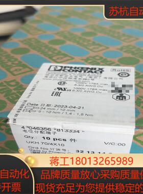 UKH 70/4X10菲尼克斯订货号3213142 Phoe