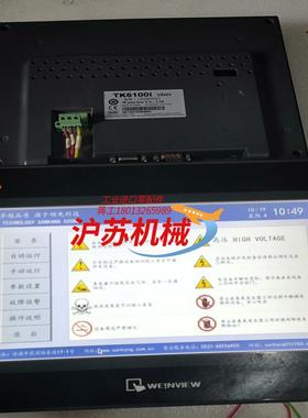 威纶触摸屏TK6100i，、功能完好、测试发货