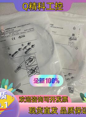 现货易福门磁性开关MK5117 MK5314 MK5331 MK