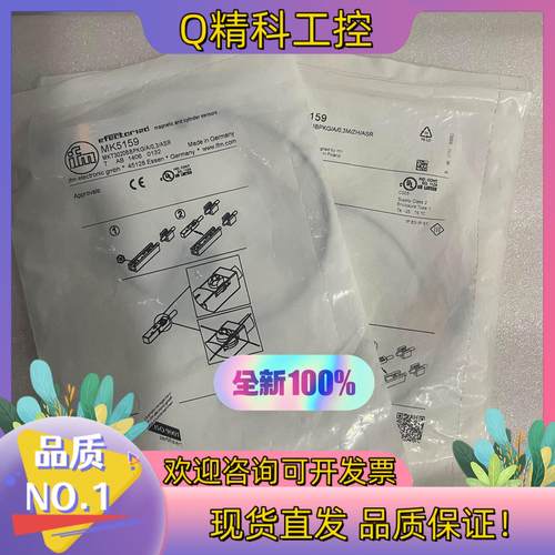 现货易福门磁性开关MK5117 MK5314 MK5331 MK