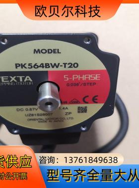 东方步进电机PK564BW-T20，成色充新，功能正常