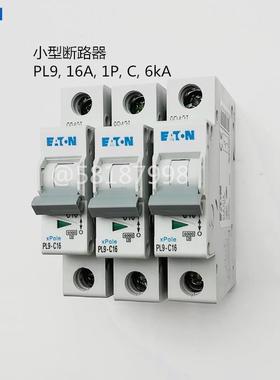 PL9-C16 小型断路器微断1P16AEATON议价