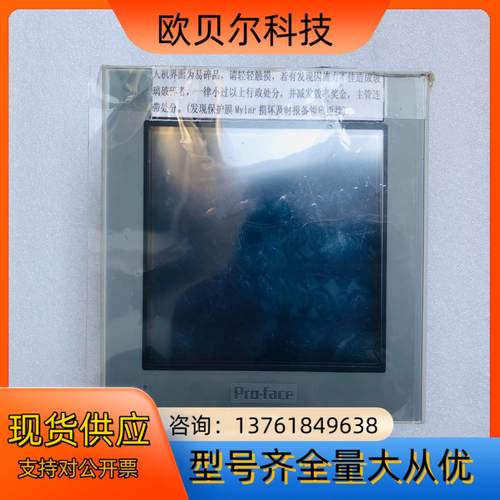 AST3301-B1-D24普洛菲斯触摸屏，拍摄