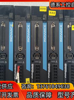 汇川 伺服驱动器 SV660CS1R6I