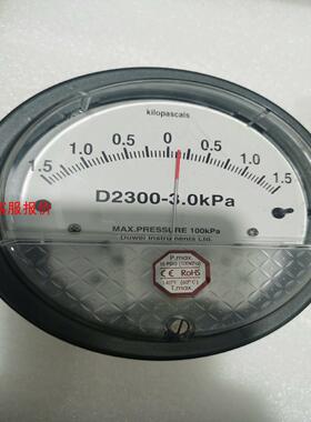 中国杜威Duwei D2300差压表/压差表/风压表/负压表