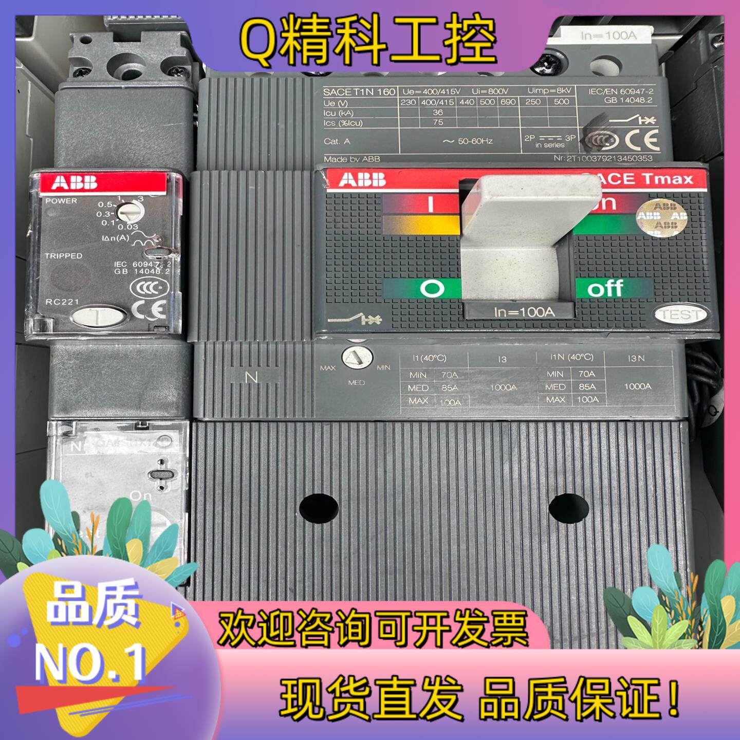 现货ABB SACET1N漏电断路器