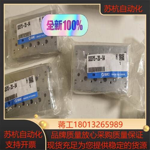原装SMC正品电磁阀汇流板 SS5Y5-20-04  实物拍议价