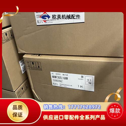 全新原装A6 MDMF302L1G6M，3KW伺服电机议价