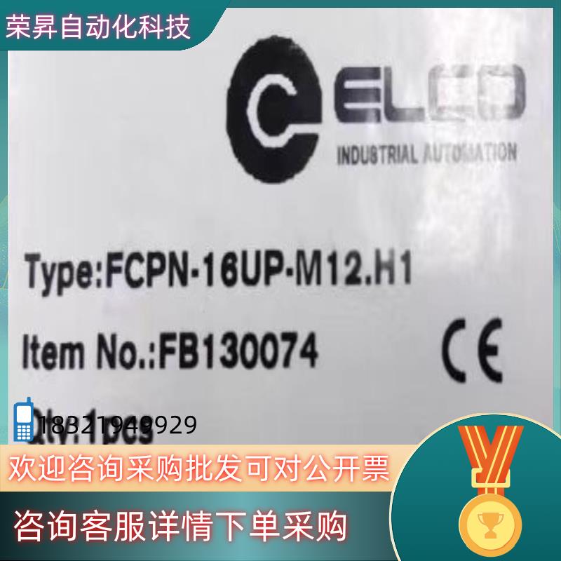 现货宜科全新原装PLC模块FCPN-16UP-M12.H1