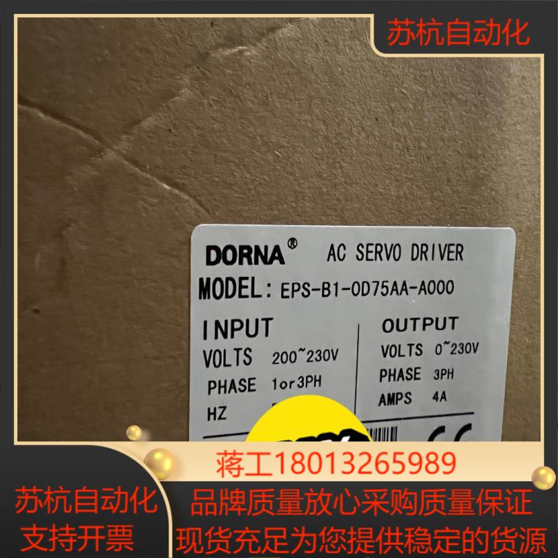 全新原装DORNA东菱750W伺服驱动器EPS-B1-0议价