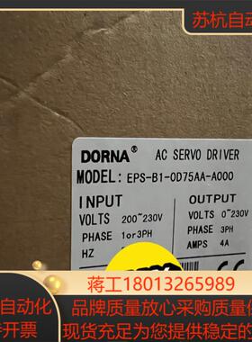 全新原装DORNA东菱750W伺服驱动器EPS-B1-0议价