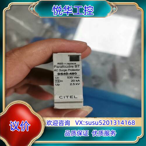 原装法国CITEL二级530V电源防雷模块DS40-480西岱尔议价