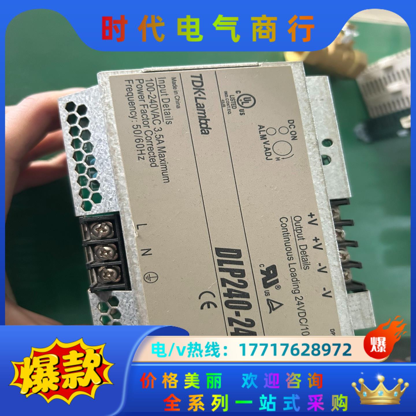 TDK-LAMBDA电源DLP240-24-1议价