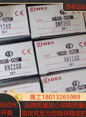 安全开关HS5B-02BM HS5B-02议价