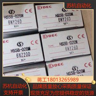 02议价 HS5B 安全开关HS5B 02BM