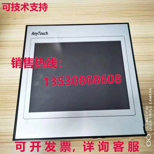 原装供应RS Automation W810i+触摸屏