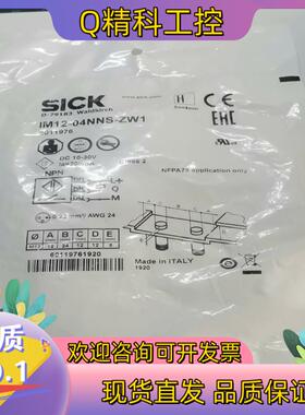 现货德国西克SICK   IM12-04NNS-ZW1接近开关