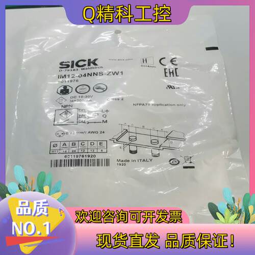 现货德国西克SICK   IM12-04NNS-ZW1接近开关