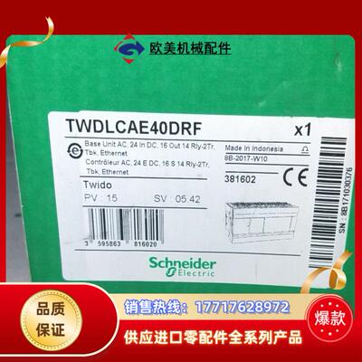 停产模块TWDLCAE40DRF全新原装正品现货，议价