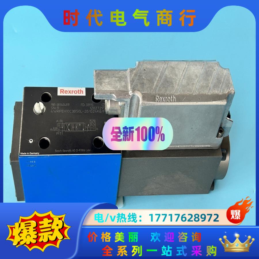 0811404819 4WRPEH 10 C3 B50L-2议价