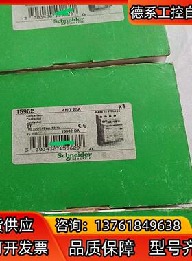 法CT系列接触器 15962  4NO 25A 数