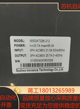 IS500AT026I-212汇川500系列75KW非标