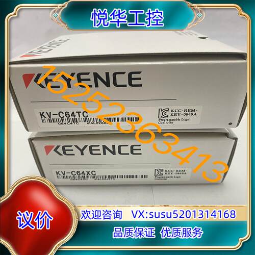 原装KEYENCE/基恩士模块KV-C64XC KV-C64TC议
