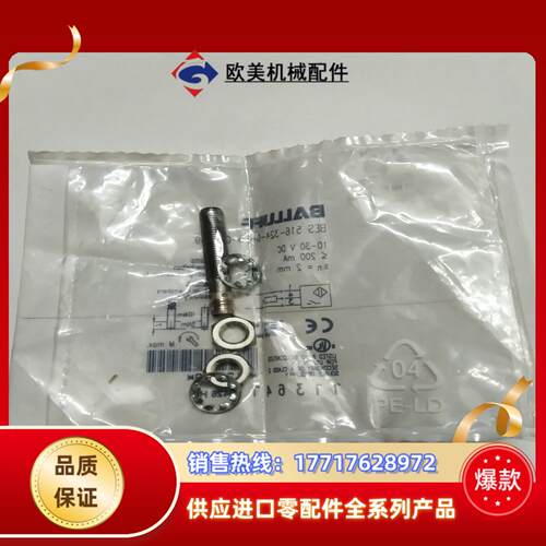 巴鲁夫BALLUFF接近开关BES516光电传感器BES51议价